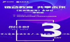 在讨论“tokenpocket资金盘”