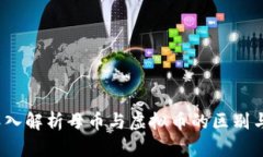 2023年深入解析母币与虚拟