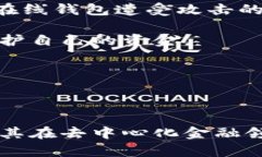   全面解析比特股虚拟币：