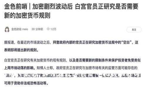 虚拟币付款方：如何在数字经济中把握机遇与挑战
