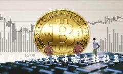 如何将交易所的SHIB代币安