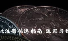 tpwallet注册快速指南：流程