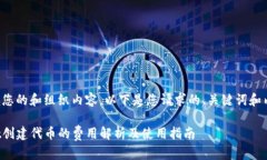 为了方便您的和组织内容
