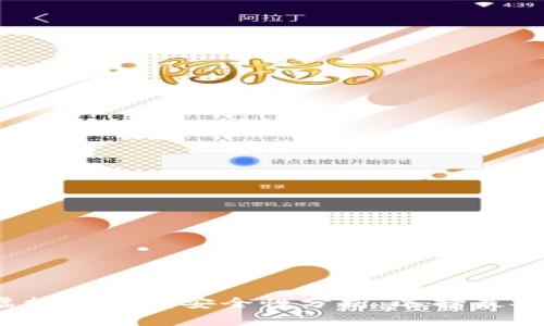 2023年虚拟币钱包安全性分析：选择最安全的钱包