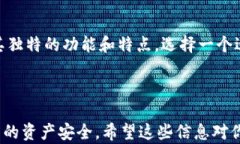 如何找回TPWallet密码：详细