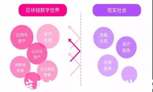 
TPWallet中的应用程序可靠吗？识别假应用的技巧