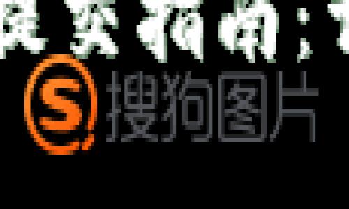 TPWallet代币信息提交指南：详细步骤与注意事项
