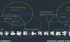 虚拟币卡片的全面解析：