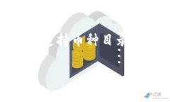 关于中本聪币（Bitcoin）是