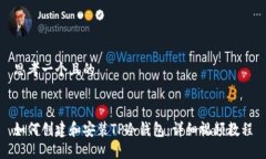 思考一个且的如何创建和