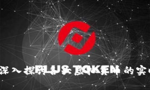 虚拟币汇率大全：深入探讨各大虚拟货币的实时汇率与趋势分析