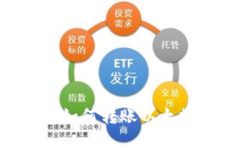 TokenPocket钱包如何转账以太坊：详细步骤与指南