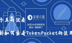 思考一个且的优质全面解