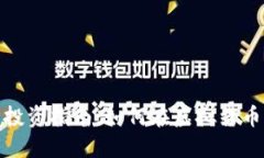 长白县虚拟币投资指南：如何在虚拟货币市场抓