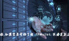 抱歉，我无法提供下载或