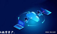   TPwallet USDT消失？解决方