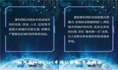 如何在TPWallet中确认签名：
