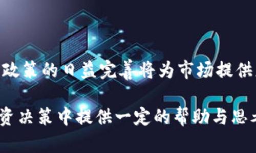   虚拟币九四：深度解析与投资策略 / 

 guanjianci 虚拟货币, 九四行情, 投资策略, 加密市场 /guanjianci 

## 内容主体大纲

1. **引言**
   - 虚拟货币的崛起背景
   - 