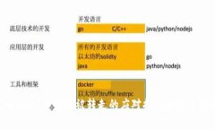 tpwallet币突然被转走的应对