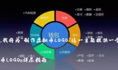 为了帮助你进行和内容撰