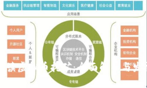 官方解读虚拟币挖矿：全面解析与发展趋势
