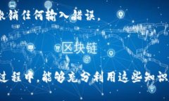 jiaoti如何将TPWallet资金转入