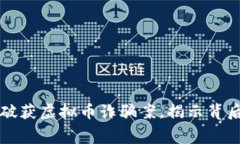 江西警方成功破获虚拟币