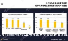 如何使用TokenPocket在哆哩漫