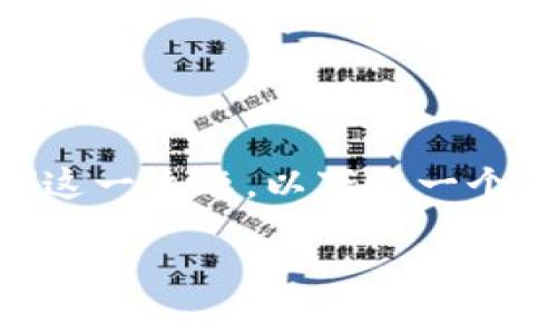 为了帮助您更好地理解与研究