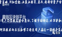   如何解决TPWallet里资产逐