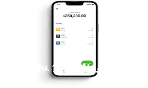 UU币：深入了解虚拟货币的未来趋势与投资机会