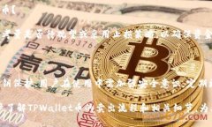 biao ti如何顺利卖出TPWall