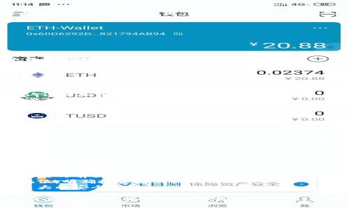 biao ti/biao ti江苏数字虚拟币：新兴财富之路，未来金融的可能性/biao ti
数字货币, 虚拟币, 江苏经济, 区块链/guanjianci

### 内容主体大纲

1. 引言
   - 数字虚拟币的定义
   - 江苏省在数字虚拟币领域的现状

2. 数字虚拟币的概述
   - 数字虚拟币的种类
   - 数字虚拟币的基本原理
   - 江苏地区数字虚拟币的发展历程

3. 江苏数字虚拟币的市场分析
   - 市场规模
   - 投资趋势
   - 主要参与者

4. 数字虚拟币的技术背景
   - 区块链的基本概念
   - 区块链在数字虚拟币中的应用
   - 安全性问题与技术挑战

5. 江苏数字虚拟币的政策环境
   - 政府对数字虚拟币的监管政策
   - 国家和地方政策的比较
   - 未来可能的政策走向

6. 投资数字虚拟币的风险与机遇
   - 风险因素分析
   - 投资的潜在回报
   - 如何选择投资的虚拟币

7. 江苏数字虚拟币的未来展望
   - 对江苏经济的影响
   - 可能推动的金融科技创新
   - 未来市场的发展趋势

8. 结论
   - 总结对江苏数字虚拟币的看法
   - 对个人投资者的建议

### 引言

在数字经济迅速发展的今天，数字虚拟币作为一种新兴的金融工具，正吸引着越来越多的投资者和普通民众的关注。尤其是在江苏省，伴随着数字技术的迅速普及和应用，数字虚拟币的发展势头已有目共睹。本篇文章将全面探讨江苏数字虚拟币的现状、技术背景、政策环境以及未来展望等重要话题。

### 数字虚拟币的概述

#### 数字虚拟币的种类

数字虚拟币的种类繁多，主要包括比特币、以太坊、莱特币及基于区块链技术发行的各类稳定币等。而在江苏省也逐渐涌现出一批地方特色的数字币，这些新兴币种通常与特定的经济模式或社会服务挂钩。

#### 数字虚拟币的基本原理

数字虚拟币的基本原理是去中心化技术，它使得每一笔交易都能够在一个透明且不可篡改的分布式账本上完成。同时，利用智能合约等技术实现了更为复杂的交易模式和金融产品。

#### 江苏地区数字虚拟币的发展历程

江苏省数字虚拟币的发展历程可以追溯到2016年的比特币热潮。自此以后，越来越多的地方企业和机构开始参与到这一领域中，发展起了多个项目，涵盖金融、艺术、公益等各个方面。

### 江苏数字虚拟币的市场分析

#### 市场规模

根据行业报告，江苏的数字虚拟币市场在过去几年内迅速壮大，市场规模预计已经突破数十亿。而随着金融科技的不断创新，市场还将持续扩展。

#### 投资趋势

近年，江苏省的投资者开始逐渐从传统资产转向数字虚拟币，尤其是在年轻人中间更为明显。各类线上社区、交易平台的兴起，为投资者提供了便捷的交易环境。

#### 主要参与者

在江苏的数字虚拟币市场中，除了大型的交易平台外，还有众多初创企业和区块链团队，致力于推动技术应用和市场发展，形成了相对完整的生态体系。

### 数字虚拟币的技术背景

#### 区块链的基本概念

区块链是一种分布式存储技术，它通过加密算法和共识机制确保数据的安全性和可靠性。在数字虚拟币的交易中，每一个区块都承载着特定的交易信息，后台通过复杂的算法确保交易的合法性。

#### 区块链在数字虚拟币中的应用

在数字虚拟币的发展中，区块链技术的应用已经不仅仅局限于交易本身，它还扩展到数字身份、供应链管理等更为广泛的领域，展示了其巨大的应用潜力。

#### 安全性问题与技术挑战

尽管区块链技术在安全性上具备天然优势，但在现实应用中依然面临着多重挑战，如51%攻击、私钥管理不当等风险，这些问题都对数字虚拟币的使用和投资安全性带来了影响。

### 江苏数字虚拟币的政策环境

#### 政府对数字虚拟币的监管政策

随着数字虚拟币市场的日益扩大，江苏省政府开始采取了一系列监管措施，旨在保护投资者利益并维护市场的稳定。目前的政策重心主要集中在合法合规以及反洗钱措施上。

#### 国家和地方政策的比较

在国家政策层面，由于对数字货币的监管力度较强，许多金融机构被限制参与数字虚拟币的交易。而地方政策则相对灵活，江苏省在这一点上采取了较为宽松的态度，鼓励相关产业的发展。

#### 未来可能的政策走向

未来，随着数字虚拟币的市场不断成熟，预计江苏省政府会更加强调整体监管的科学性与合理性。通过立法保障市场参与者的合法权益，推动数字虚拟币健康发展。

### 投资数字虚拟币的风险与机遇

#### 风险因素分析

尽管数字虚拟币的投资前景广阔，但与此同时，市场的波动性和投资的风险也不可忽视。从技术安全、市场操控到政策风险，投资者需要全面考量。

#### 投资的潜在回报

若运用得当，数字虚拟币能为投资者带来丰厚的回报，许多人通过比特币等币种积累了可观的财富，这一点吸引了大量新投资者的涌入。

#### 如何选择投资的虚拟币

选择合适的虚拟币进行投资需要考虑多个方面，包括项目背景、团队构成、市场需求和技术架构等。投资者应当仔细调研，做出理性的判断。

### 江苏数字虚拟币的未来展望

#### 对江苏经济的影响

数字虚拟币的发展可能为江苏省带来新的经济增长点，它们既能推动技术创新，又能为金融市场注入新的活力，助力江苏经济转型升级。

#### 可能推动的金融科技创新

随着数字虚拟币的兴起，金融科技将迎来更多的机遇，区块链技术的应用将得到普及，而相关的项目和应用也将不断涌现。

#### 未来市场的发展趋势

展望未来，江苏数字虚拟币的市场将持续增长，各种新兴应用和服务将不断推出，而新的投资者和参与者也将不断涌现，形成良性的市场生态。

### 结论

综上所述，江苏数字虚拟币的发展前景可期，但同时也伴随着多重风险。对于普通投资者来说，保持理性投资、密切关注市场变化以及政策动向，将是成功的重要策略。

### 相关问题及详细介绍

#### 问题一：江苏数字虚拟币如何影响地方经济？

江苏数字虚拟币如何影响地方经济？
江苏省因其良好的经济基础和政策环境，能够吸引数字虚拟币相关项目落地，从而推动地方经济的发展。数字虚拟币相关产业的蓬勃发展不仅能创造就业机会，还能吸引外资，刺激消费。
具体而言，数字虚拟币项目的落地将带动相关技术服务业的增长，促进人才流入。同时，传统企业也能够借助数字虚拟币技术，创新商业模式，实现数字化转型。
此外，数字虚拟币的普及有可能推动金融服务的创新，降低小微企业的融资成本，提高金融的普惠性，为经济的可持续发展注入新的动力。

#### 问题二：数字虚拟币投资的风险有哪些？

数字虚拟币投资的风险有哪些？
尽管数字虚拟币投资潜力十足，但其风险也同样显著，包括市场波动、技术安全和合规风险等。市场的高波动性意味着投资者可能面临巨大的财富损失。
技术安全方面，一些交易平台和钱包可能会遭到黑客攻击，导致用户资产丢失。此外，项目方的可信度和技术是否成熟也直接影响投资的安全。
在法律合规方面，不同国家和地区的政策差异可能会导致投资者面临未知的法律风险，可能会造成投资的流动性问题。

#### 问题三：投资数字虚拟币需要哪些知识？

投资数字虚拟币需要哪些知识？
成功投资数字虚拟币需要投资者掌握一定的基础知识，包括区块链技术的原理、市场数据分析、风险评估等。在技术层面，了解区块链的工作原理是基础。
与此同时，投资者应关注数字虚拟币市场的动态，例如市场行情、交易所的运作方式等。理性评估项目背景、团队以及社区支持度也是成功投资的关键因素。
心理素质也是重要的考量。投资者需要学会应对市场波动带来的心理负担，保持冷静和理性，以应对不可预知的市场变化。

#### 问题四：数字虚拟币怎样确保安全性？

数字虚拟币怎样确保安全性？
数字虚拟币的安全性是投资者最关心的问题，首先选择信誉良好的交易平台是确保安全的第一步。这些平台通常会采用多重身份认证和加密措施来保护用户资产。
其次，投资者应定期更新自己的密码，并使用复杂的密码组合，以降低账号被盗的风险。此外，硬件钱包和离线存储也是保存数字资产的安全方式。
在操作过程中，投资者还需小心网络钓鱼等攻击，避免泄露个人信息和密钥。保持警觉性，增强自身安全防范意识至关重要。

#### 问题五：如何挑选优质数字虚拟币项目？

如何挑选优质数字虚拟币项目？
挑选优质数字虚拟币项目应从多个维度出发，首先要了解项目的白皮书，分析其商业模式和技术架构。优质项目通常具备清晰的商业目标，并有靠谱的技术背景。
其次，团队的背景和专业性也是重要考量。如果团队成员有丰富的行业经验和成功案例，项目的成功率会更高。此外，项目在社区中的影响力和支持者的广泛程度也是重要指标。
最后，通过市场数据分析来评估项目的潜力，包括投资者的反馈、市场需求和竞争情况等。切忌盲目跟风和追高，要基于充分的信息做出决策。

#### 问题六：数字虚拟币的监管未来将会如何发展？

数字虚拟币的监管未来将会如何发展？
随着数字虚拟币的普及，各国政府都开始加强对其监管。未来，数字虚拟币的监管可能会趋向于更加包容和系统化。在保障投资者利益的前提下，推动技术创新。
各国政府可能会建立统一的监管框架，以适应数字经济的快速发展。同时，建议出台针对性的政策和法规，定义数字虚拟币的法律地位，明确投资者的权利与义务。
在地方层面，江苏省的监管政策未来可能会与国际接轨，但同时鼓励创新。这样的政策环境将促进市场的健康发展，为投资者提供更大的安全保障。

以上是围绕江苏数字虚拟币的详细内容，涵盖了、关键词、内容大纲及相关问题的深入解析。希望这能对您有所帮助。如需进一步的信息或想法，请随时告诉我。