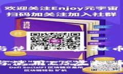 如何选择与使用EB虚拟币：