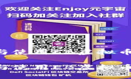 如何选择与使用EB虚拟币：全面指南

如何选择与使用EB虚拟币：全面指南
