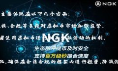 比虚拟币种类大全：探索