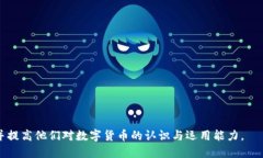    如何将分投趣的USDT提到