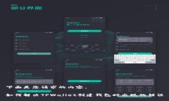 下面是您请求的内容。如