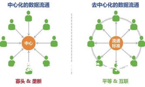全面关停虚拟币的影响与未来走势分析