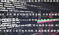 tiaoti全面解析Flowus虚拟币