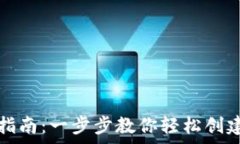   虚拟币钱包申请指南：一