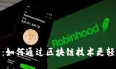 且的虚拟币签到：如何通