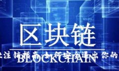 TPWallet注销指南：如何安全
