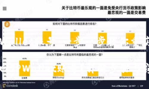 找回TPWallet账号：一步一步教你重获访问权

如何找回TPWallet账号？详解步骤与窍门