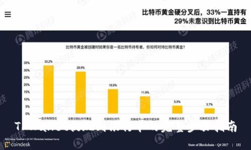 TPWallet提现到银行卡的完整步骤指南