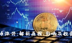 虚拟币涨停：解析原因、