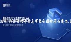 截至我知识的截止日期（