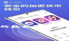 为了获取虚拟币BNC（比特