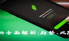 交行虚拟币的全面解析：