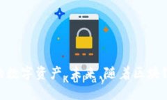   如何通过 TPWallet 地址轻